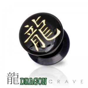 CHINESE CHARACTER acrylic plug